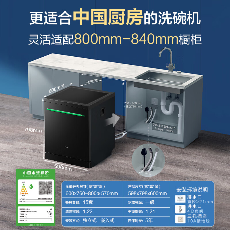 ROBAM 老板 F80D黑-绿色款15套容量嵌入式去重油污洗碗机热风烘干消毒168h长效