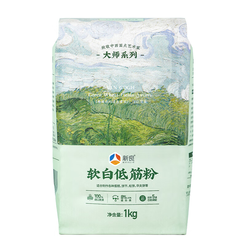 20点开始：新良 大师软白低筋面粉 1kg*2袋 赠泡打粉50g*2包 9.8元（需买6件，