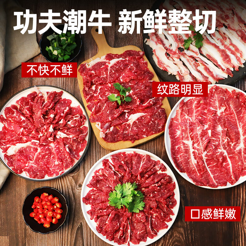 暖男厨房 潮汕牛肉火锅 （任选5件） 鲜切吊龙+雪花+嫩肉+肥胼+匙仁 14.56元