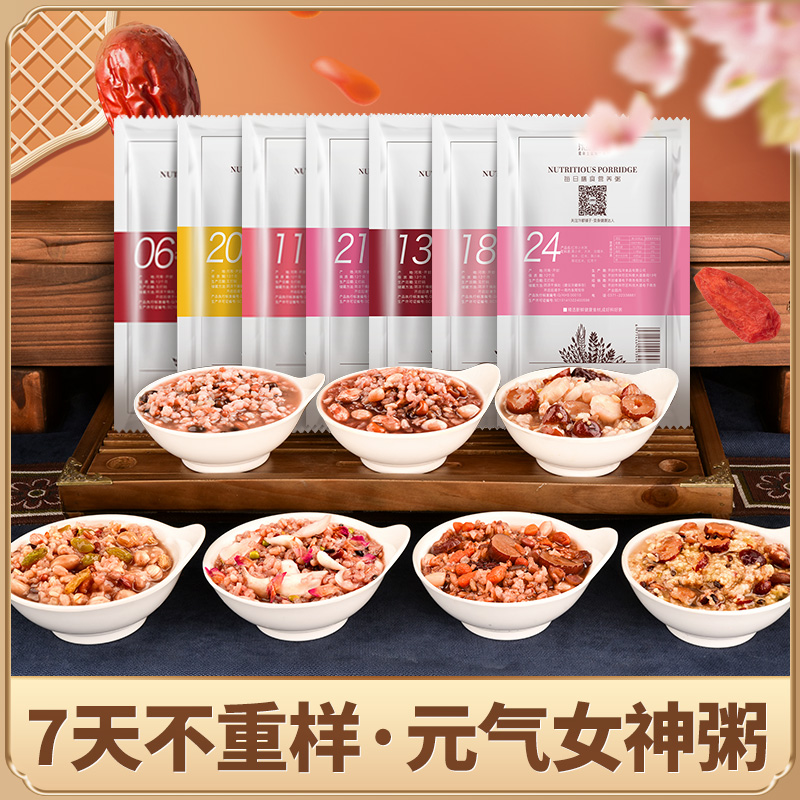 汴都铺子 八宝粥原料 100g* 7包 14.55元（需用券）