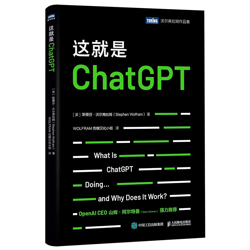 《这就是ChatGPT》（精装） 16.94元 （满300-130元，需凑单）