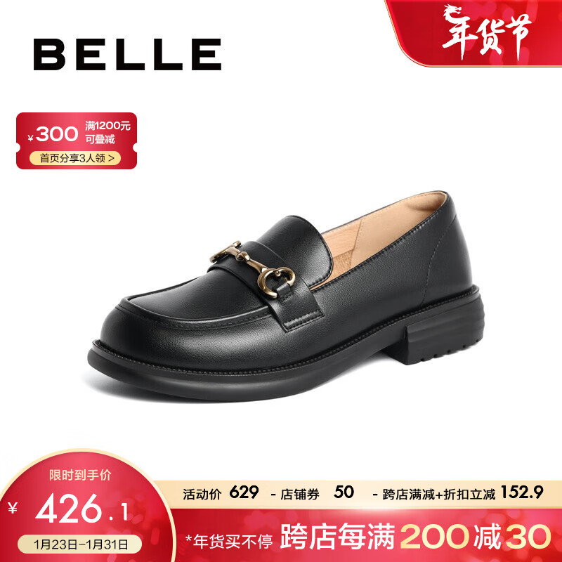 BeLLE 百丽 马衔扣软底乐福鞋女2023百搭小皮鞋Z3B1DAA3 黑色 36 849元（需用券）