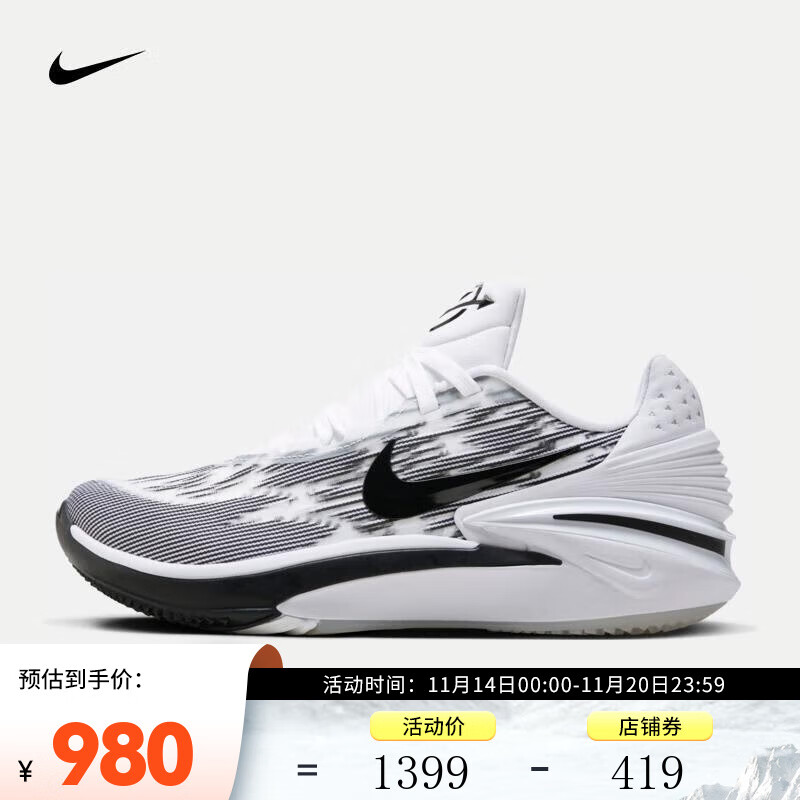 NIKE 耐克 男子篮球鞋 AIR ZOOM G.T. Cut 2 TB EP FJ8914-100 42.5 709.85元