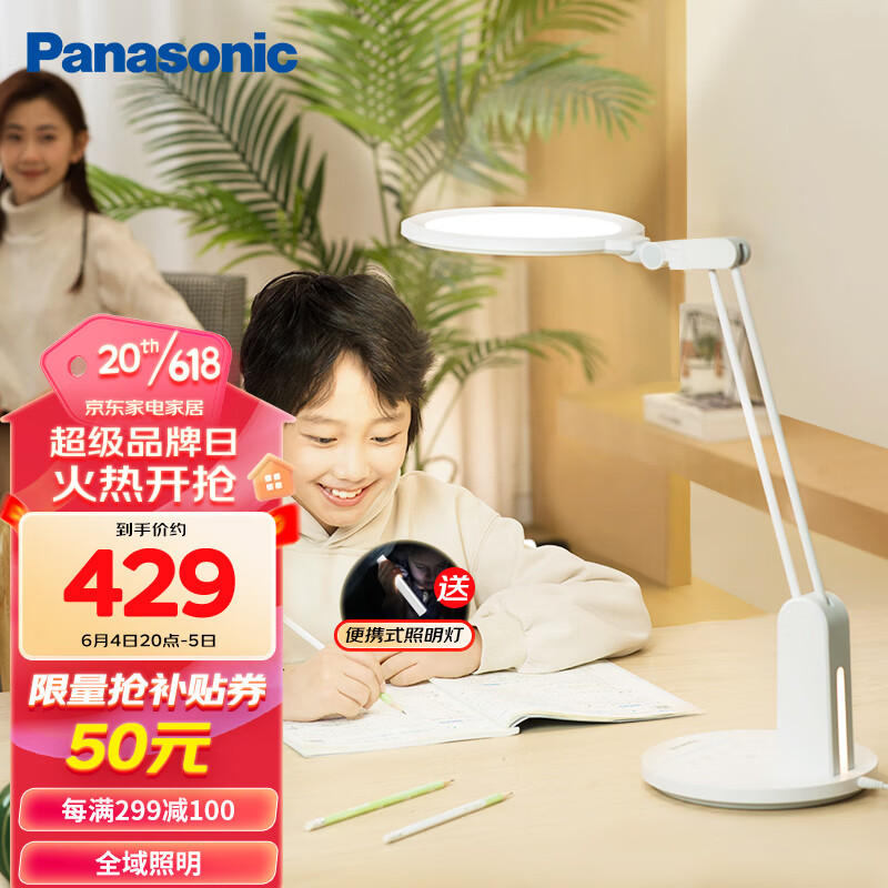 Panasonic 松下 护眼灯 导光板全域发光台灯学生学习护眼台灯卧室床头灯 HHLT06