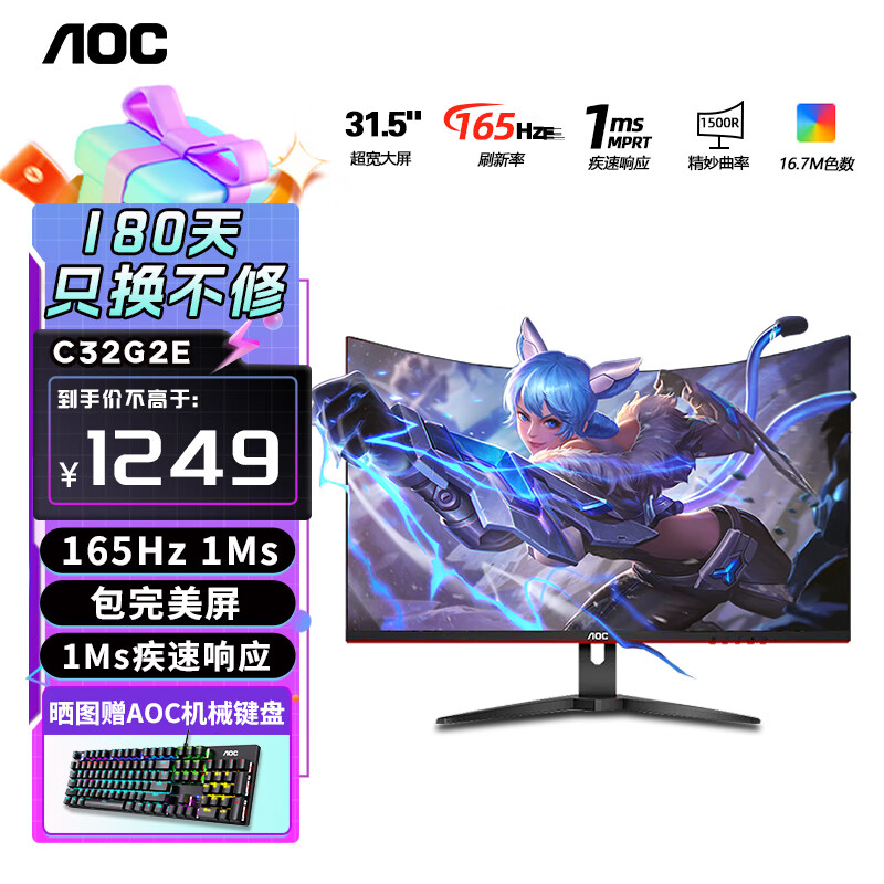 AOC 冠捷 32英寸2K高清电竞显示器 1ms疾速响应HDR10旋转升降电脑高刷显示屏 C32