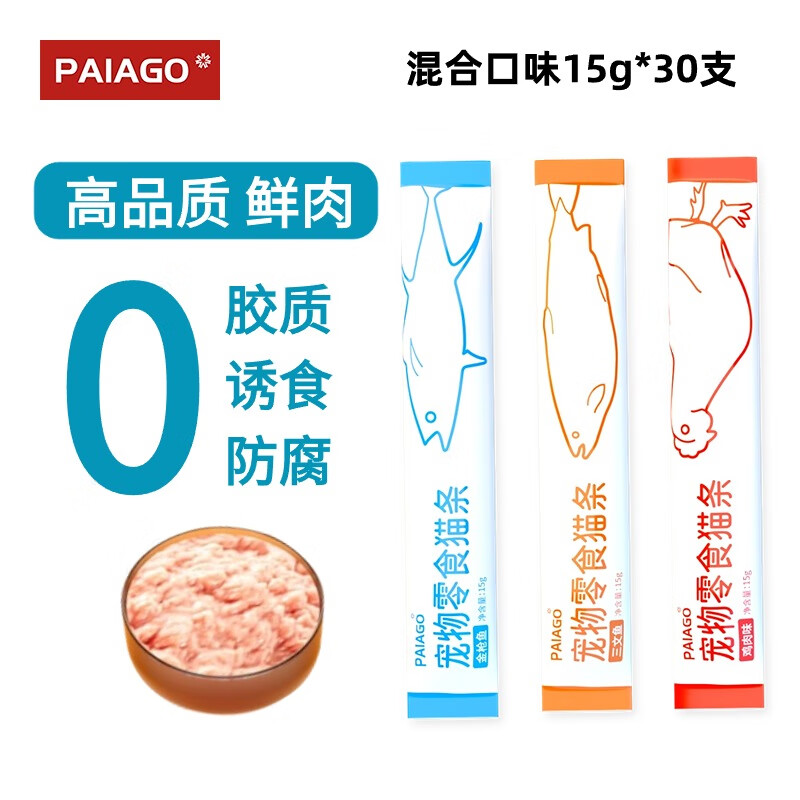 移动端：派阿哥 PAIAGO猫零食猫条混合口味15g*30支成猫幼猫咪零食湿粮 9.54元