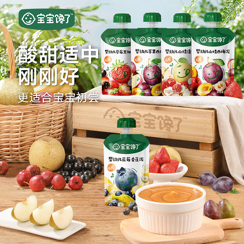 宝宝馋了 婴幼儿水果泥 草莓黑加仑100g 5.99元（需买10件，共59.9元，双重优