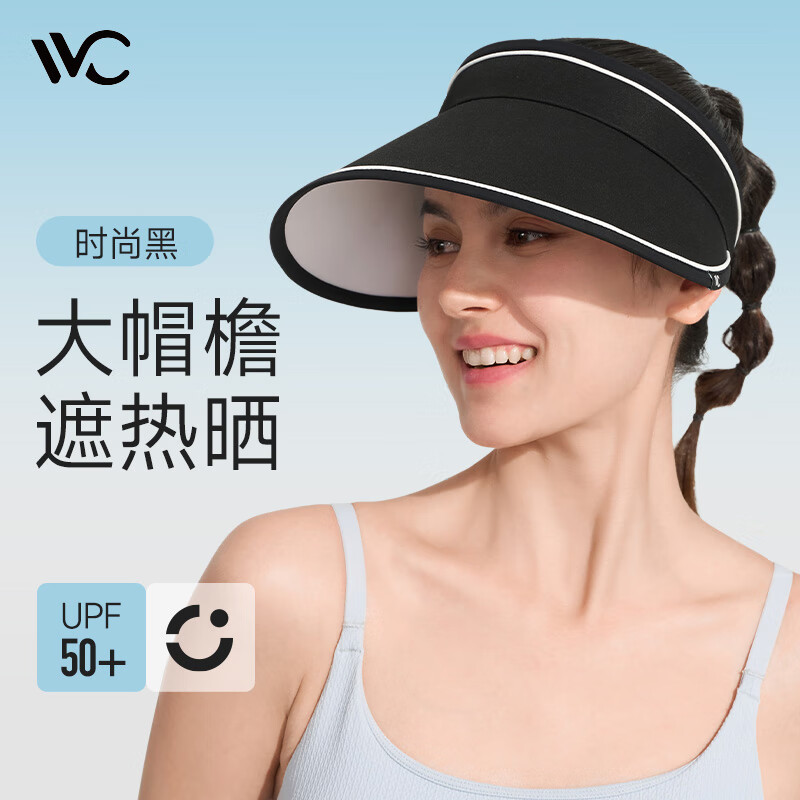 VVC 防晒帽夏季女轻盈舒适户外大檐帽沁爽透气防紫外线遮阳帽 樱花粉 37.36