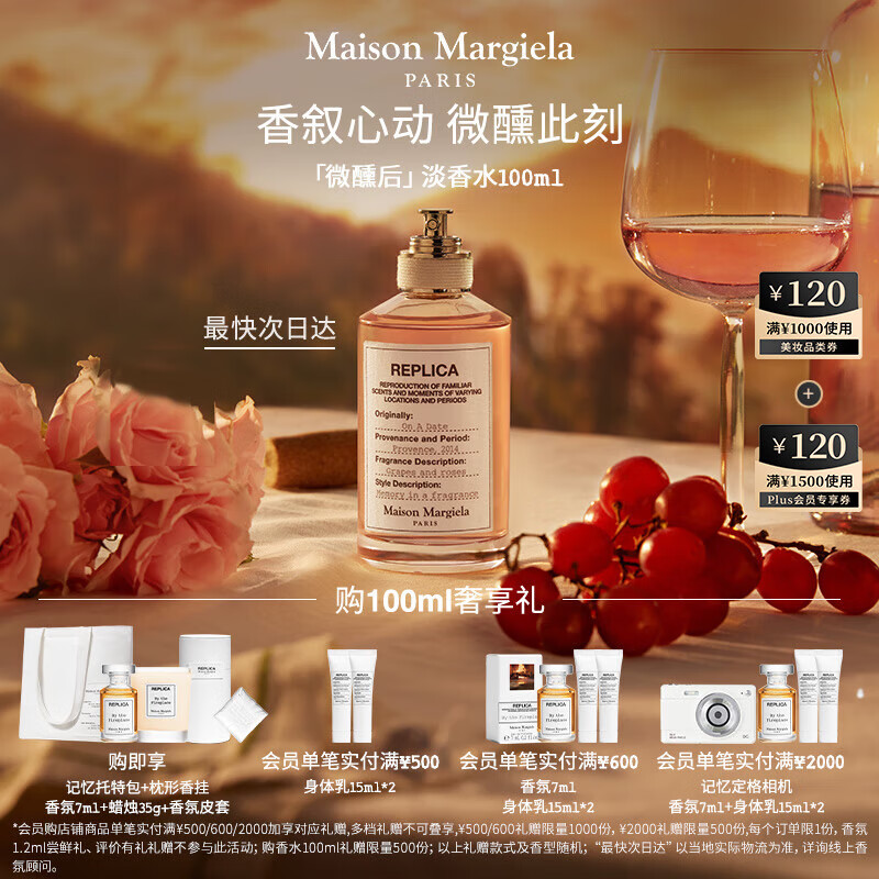 Maison Margiela 微醺后淡香水100ml 西普果香调香氛持久圣诞礼物送女友送老婆 12