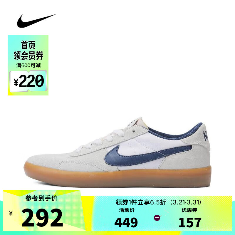 NIKE 耐克 男女NIKE SB HERITAGE VULC户外鞋 CD5010-102 41 291.85元