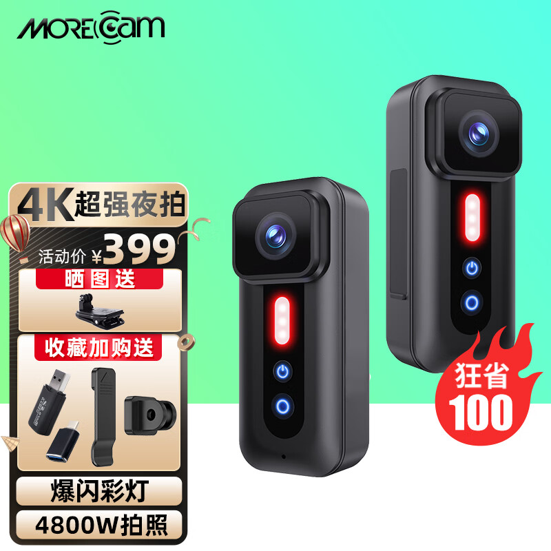 MOREcam 魔看 Magic2运动相机4K拇指相机超强夜拍摩托车行车记录仪 标配版 469元