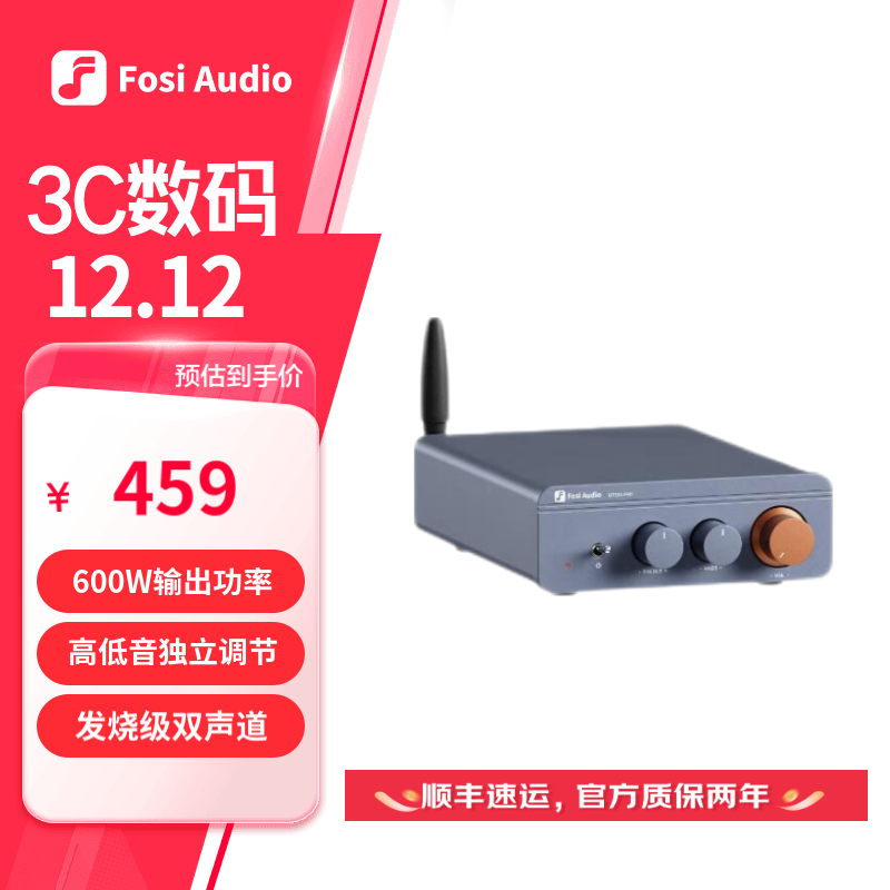 Fosi Audio 弗西音频 BT20APRO数字功放机大功率放大器迷你蓝牙HIFI小家用发烧高