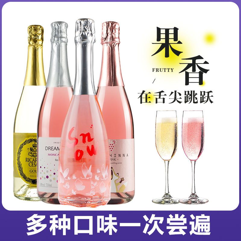 梦德斯诺 果酒起泡酒莫斯卡托气泡酒红酒葡萄酒甜酒过节少女低度露酒 10.85