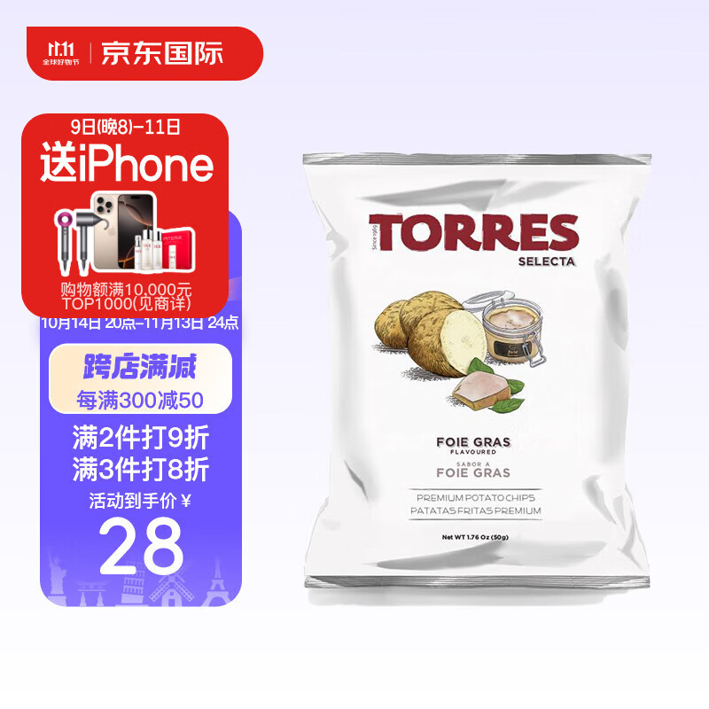 Torres Selecta 鹅肝味薯片 50g 6.6元