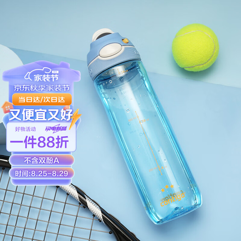 contigo 康迪克 龙口畅饮锁扣运动水杯750ml阿根廷蓝色HBC-DEM090 阿根廷蓝色 750ml