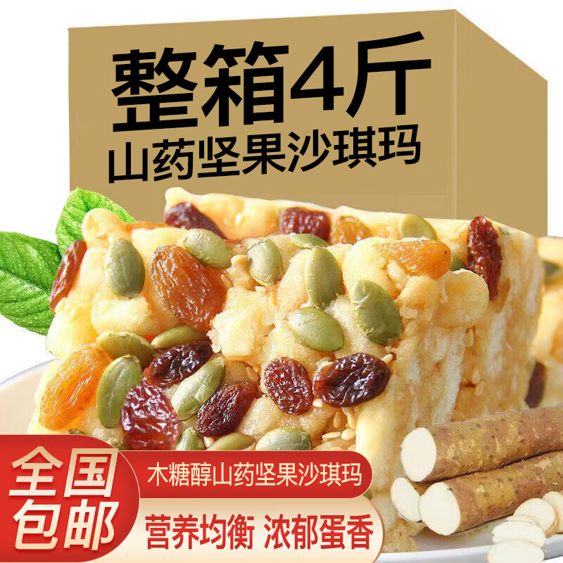 麦酥园 沙琪玛饼干蛋糕点心无糖精休闲零食品 2kg 39.99元