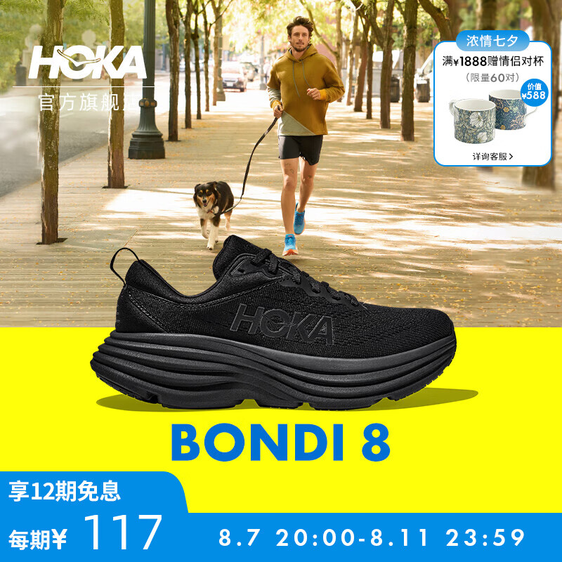 HOKA ONE ONE 邦代8公路跑鞋 Bondi 8 ￥1265.09