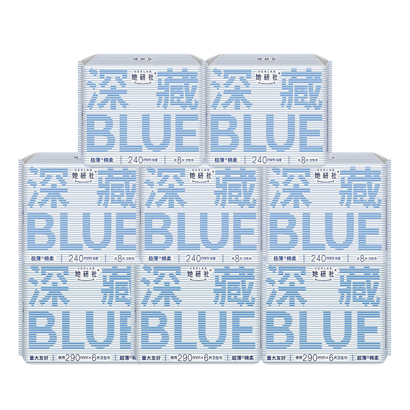 Herlab 她研社 卫生巾深藏BLUE日用夜用姨妈巾女整箱组合装正品官方旗舰店 5.9