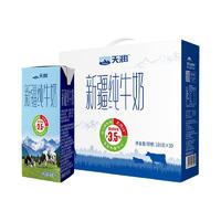 TERUN 天润 新疆纯牛奶180g*20盒 (无添加剂）礼盒装 ￥41.56