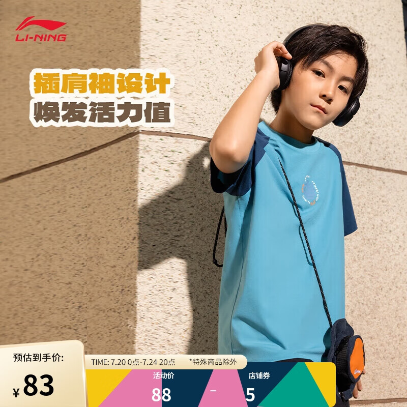 LI-NING 李宁 短袖T恤排湿速干青少年男装2024春夏简约插肩袖上衣YHSU145 83元（