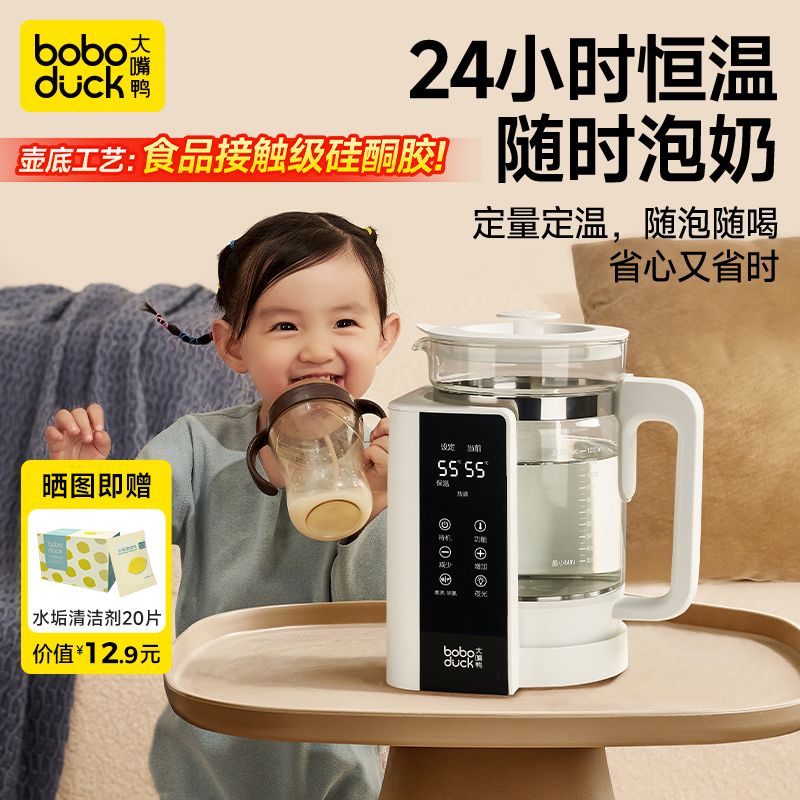 百亿补贴：boboduck 大嘴鸭 调奶器恒温智能热水壶养生壶婴儿专用多功能家用