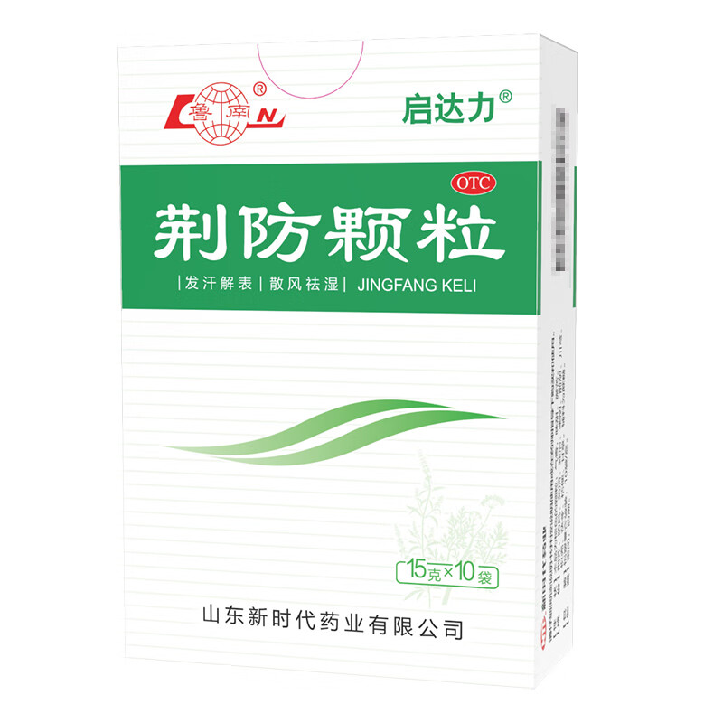 鲁南 启达力 荆防颗粒15g*10袋 49.3元