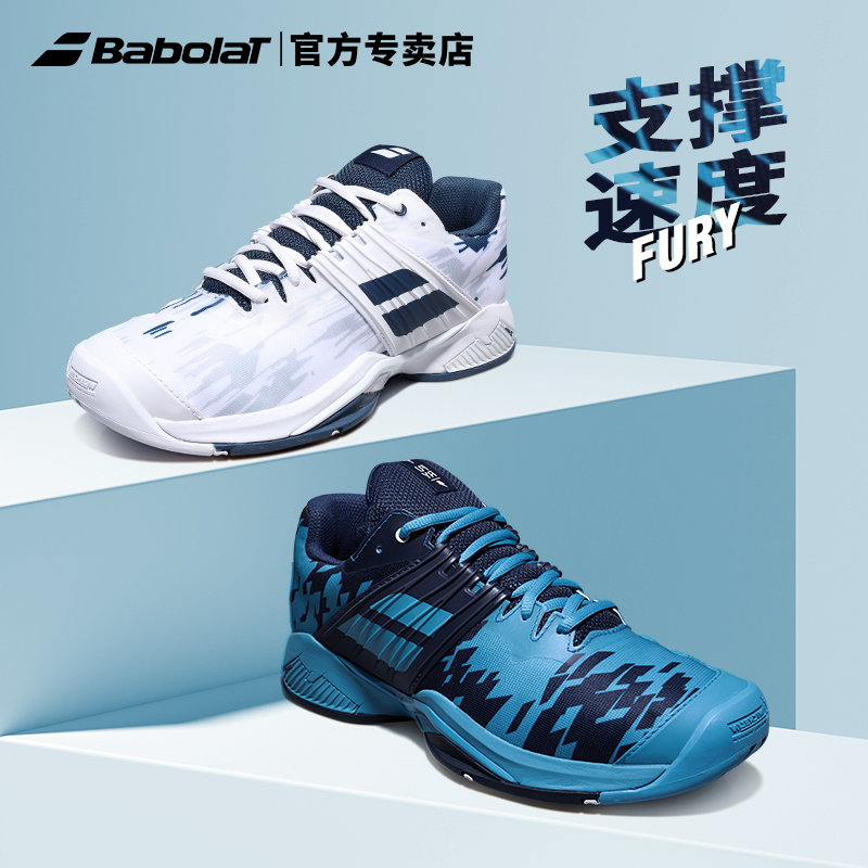 BABOLAT 百保力 官方耐磨网球鞋男鞋运动鞋PROPULSE FURY支撑速度 489元