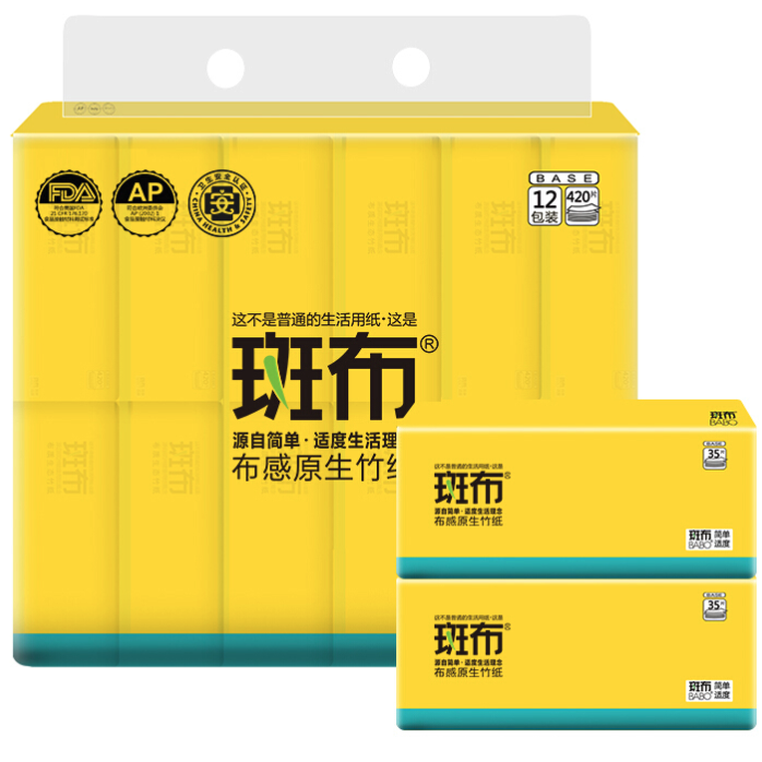 88VIP：BABO 斑布 BASE系列 抽纸 24.99元（需用券）