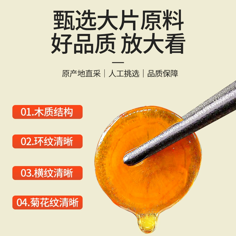 楼正宫 鲜参蜜片45g*2件 39.9元包邮（折19.95元/盒） 买手党-买手聚集的地方