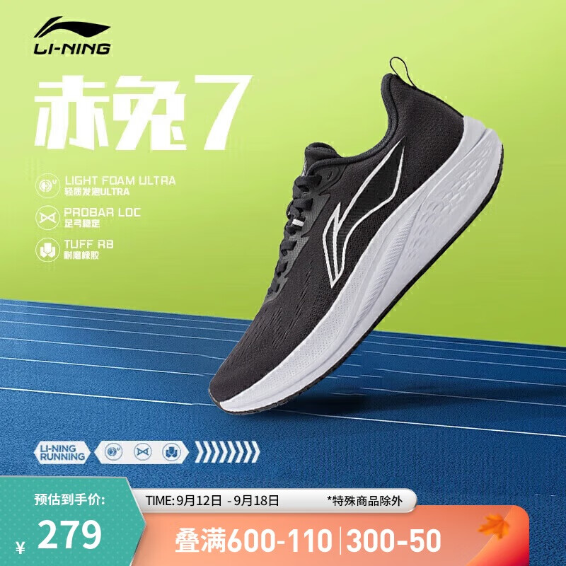 LI-NING 李宁 赤兔7丨跑步鞋男鞋2024春季专业跑鞋竞速图案LOGO运动鞋ARPU003 279