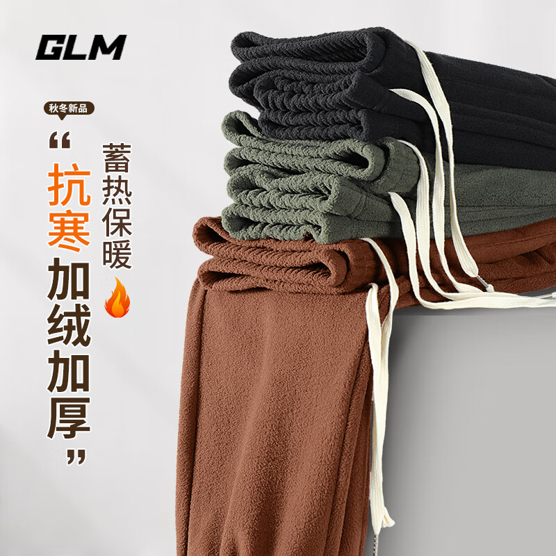 GLM 双面摇粒绒裤 休闲百搭加绒保暖长裤 咖#GL 31.52元（需用券）