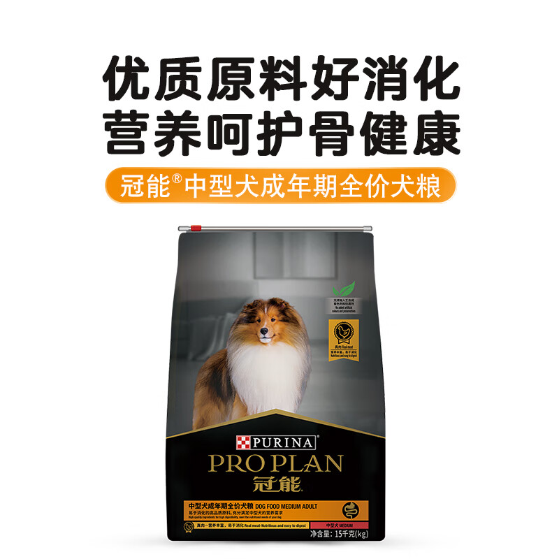 PRO PLAN 冠能 中大型成犬狗粮12kg 164元（需用券）