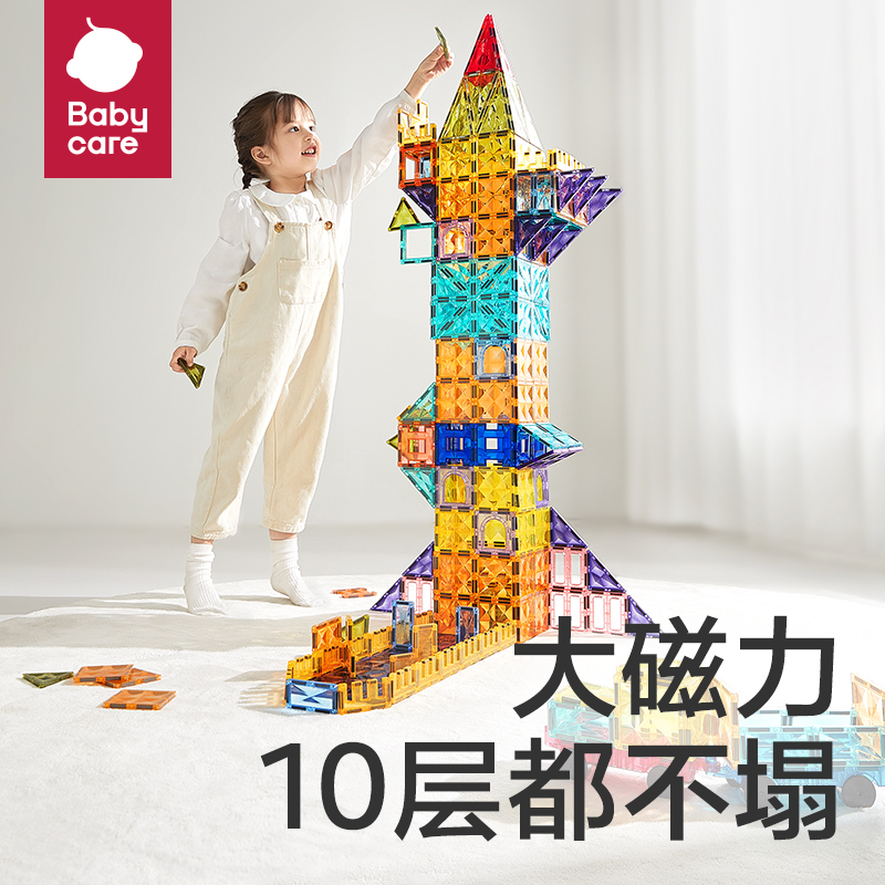babycare 彩窗磁力片儿童益智玩具磁力片积木磁吸片儿童节益智15片 24元（需