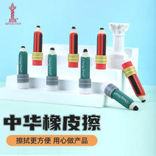CHUNGHWA 中华牌 EC0001 HB铅笔造型橡皮擦 红色 单块 4.5元