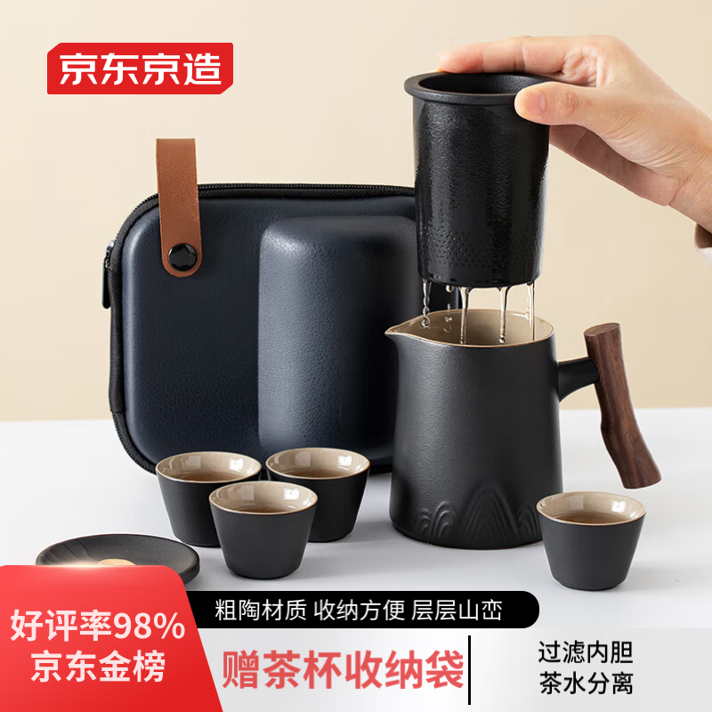 京东京造 舟山 茶具套装 5件套 99元（需用券）