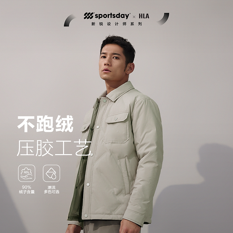 HLA 海澜之家 23冬翻领男羽绒服HWRAW4Y003A 298元（需用券）