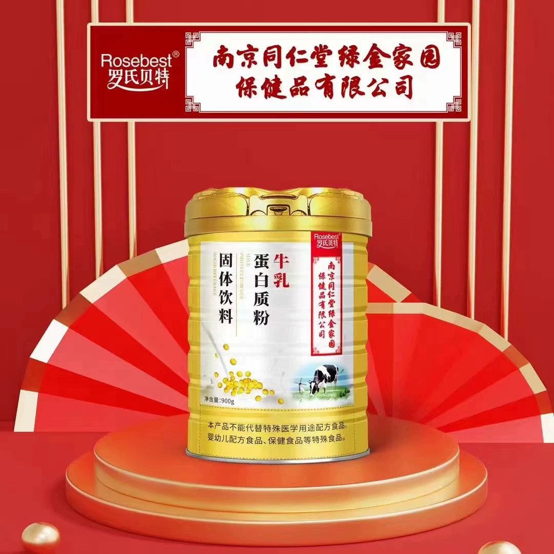 Rosebest 罗氏贝特 牛乳营养蛋白粉 900g 59.9元（需用券）