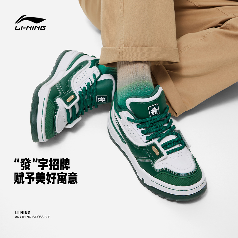 LI-NING 李宁 001 BTC V2 | 休闲鞋男鞋板鞋男士时尚经典滑板鞋低帮运动鞋 668元