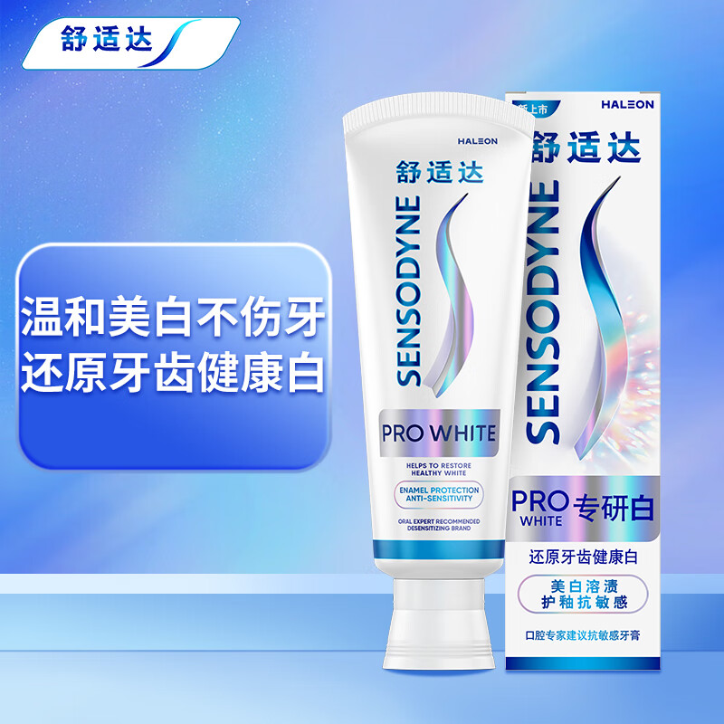 SENSODYNE 舒适达 专研美白牙膏抗敏感亮白修护牙釉质100g 79.98元