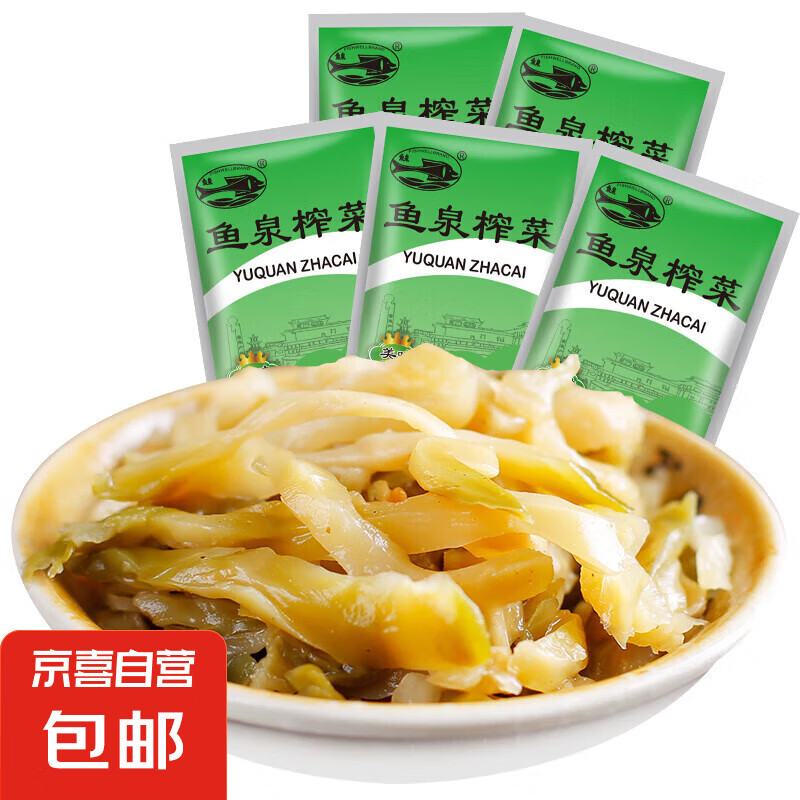 鱼泉榨菜咸菜 美味榨菜15g*4袋 0.02元（需领券）包邮