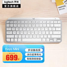 logitech 罗技 MX Keys Mini 蓝牙无线薄膜键盘 79键 499元包邮（满减）