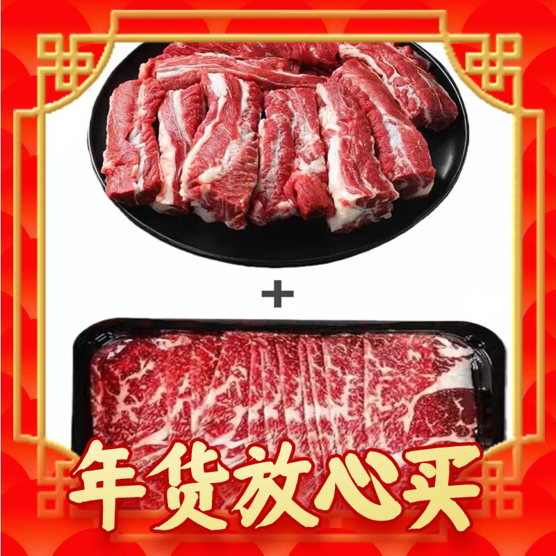 other其他 【活动限时价】 澳洲进口安格斯牛肋条+和牛M5牛肉片200g*5盒（各2