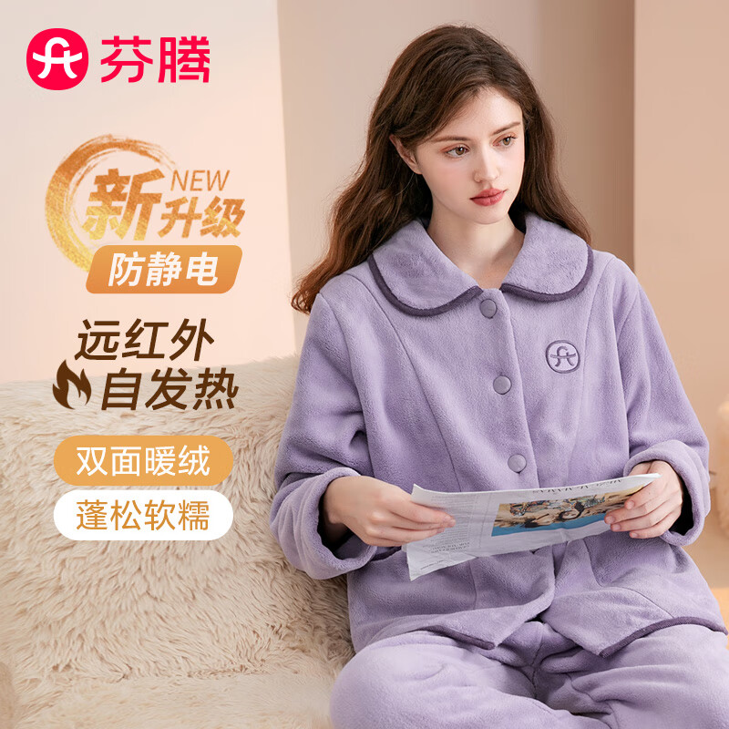 FENTENG 芬腾 家居服套装 87.55元