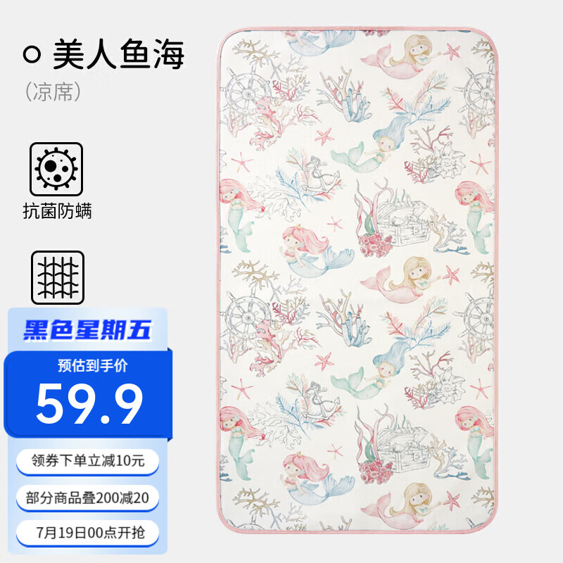 OUYUN 欧孕 宝宝冰丝抗菌凉席100cm×56cm ￥29.34