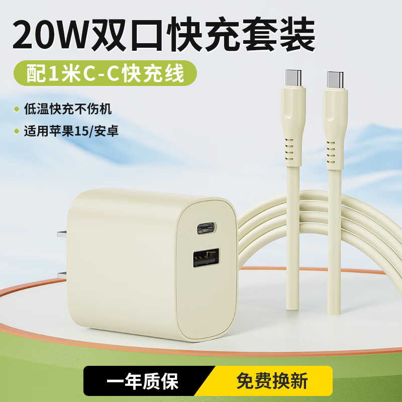 IETGZ 双口20W/30W氮化镓苹果充电器PD数据线快充套装iphone15ProMax/14手机多口充