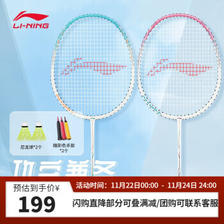 LI-NING 李宁 羽毛球拍情侣款碳素中杆复合双拍攻防兼备对拍比赛练习拍耐打