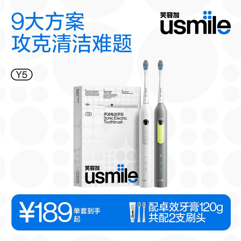 usmile笑容加声波电动牙刷软毛清洁刷牙成人情侣款Y5长续航 169.9元