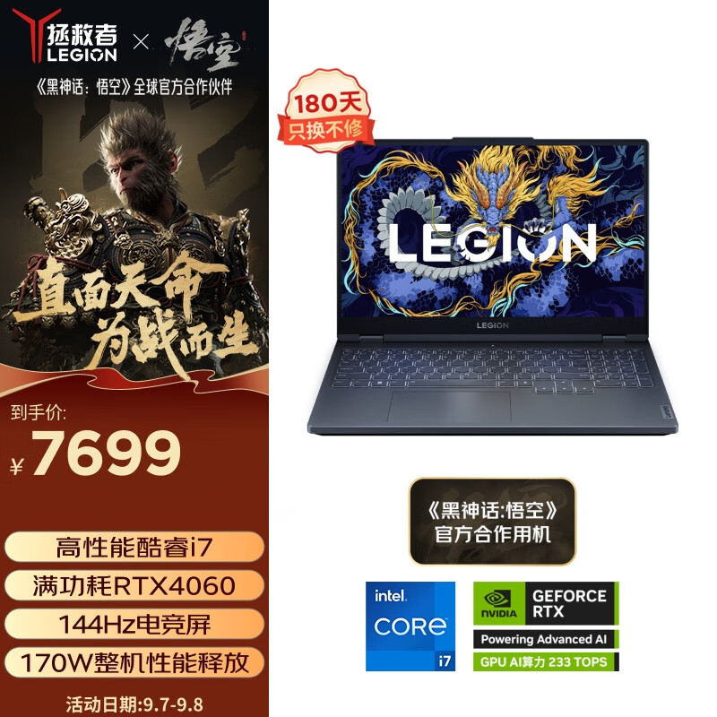 LEGION 联想拯救者 Y7000 2024款 十四代酷睿版 15.6英寸 酷睿i7-13650HX、RTX 4060 8G、