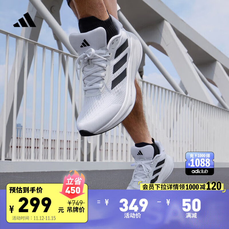 adidas 阿迪达斯 RESPONSE RUNNER随心畅跑舒适跑步运动鞋男子阿迪达斯 白色/黑色