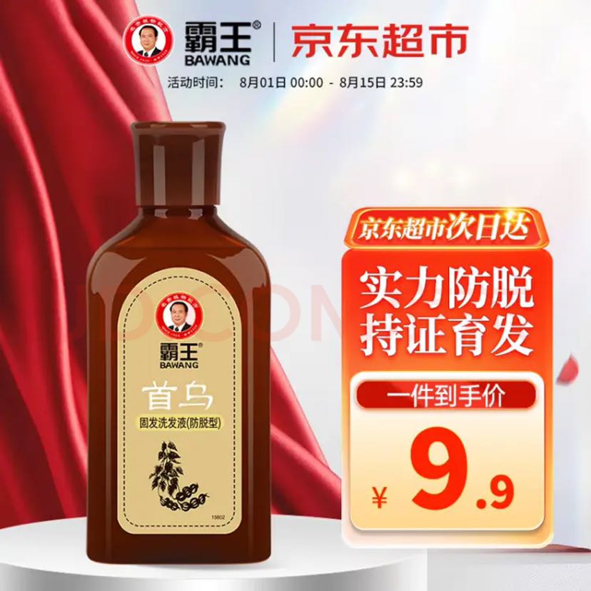 BAWANG 霸王 何首乌洗发水首乌固发洗发液80ml 0.01元（需用券）